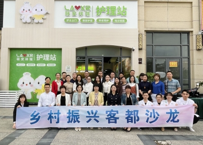 文旅康养产业如何融合发展？梅州这场沙龙碰出思维火花