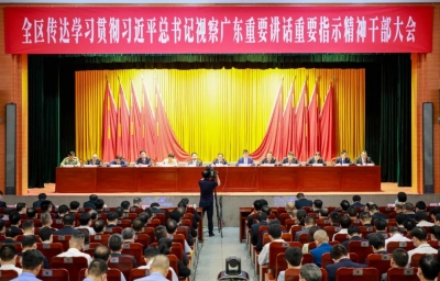 梅县区传达学习贯彻习近平总书记视察广东重要讲话重要指示精神干部大会召开