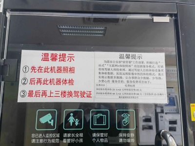 “网络服务费”是何费？市民对这类场所的自助办证机器收费提出质疑…