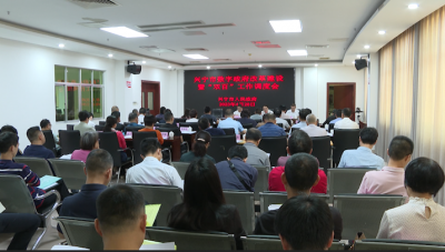 兴宁召开数字政府改革建设暨“双百”工作调度会议
