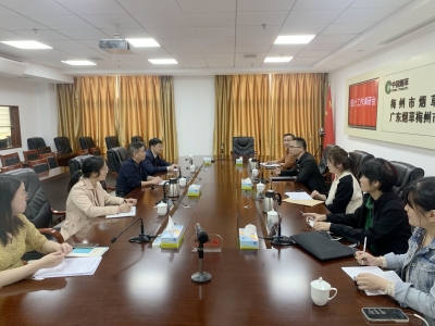 梅州市统计局到梅州市烟草专卖局（公司）开展调研活动