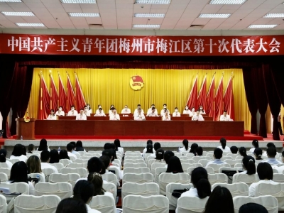 温宇杰当选为共青团梅州市梅江区第十届委员会书记