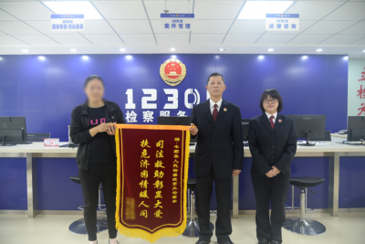 车祸虽无情，检察有温心！梅州市丰顺县两级检察院联合救助一个困难家庭