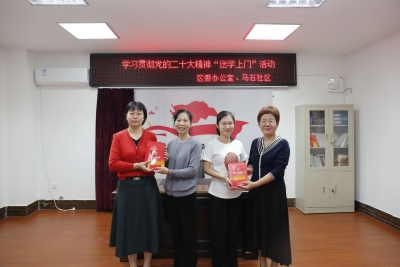 梅江区委办、区府办、区委政研室开展学习贯彻党的二十大精神“送学上门”活动