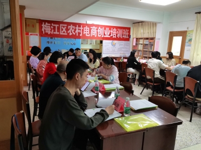 免费培训！梅江区西郊街道乡村振兴电商培训班正式开班