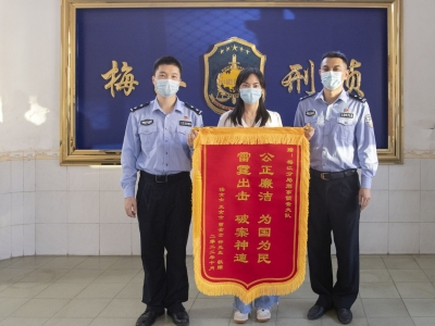 新一期《梅州公安》（2023年4月7日）专刊发布：永不褪色的藏蓝 一份初心两代传承！