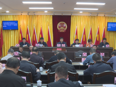 蕉岭县第十六届人大常委会举行第十四次会议