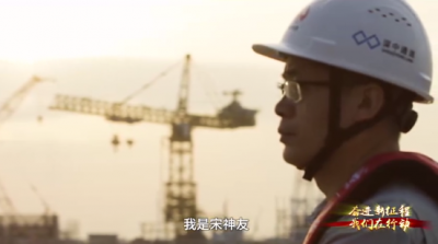 V视丨“奋进新征程  我们在行动”  榜样的力量 ——深中通道管理中心主任、总工程师  宋神友