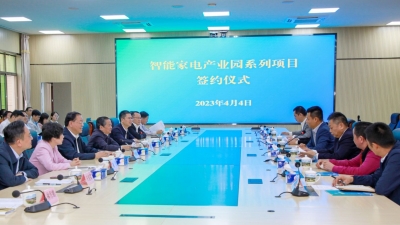 总投资31.6亿元！梅县区举行智能家电产业园系列项目签约仪式