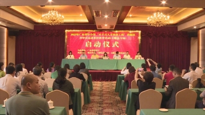 广东省中小学“百千万人才培养工程”省级培养学员走进乡村教育活动丰顺专场启动