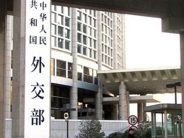 外交部：对美国哈德逊研究所、里根图书馆及其负责人采取反制措施