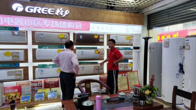  “以旧换新”促进家电绿色消费