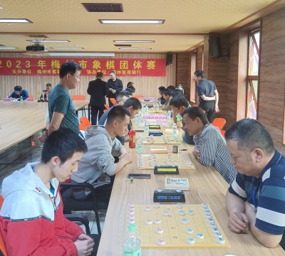 梅州市象棋团体赛收官！兴宁市代表队夺冠