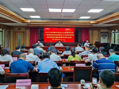 梅州召开红火蚁春季统一防控推进会