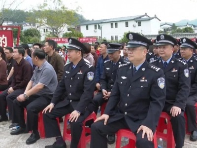 大埔县启动“反邪教警示教育进乡村”活动