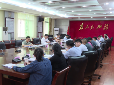 平远县召开“百县千镇万村高质量发展工程”指挥部办公室会议