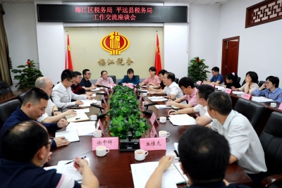 平远县税务局走进梅江区税务局，合力探索“6G”互联共建活动新模式