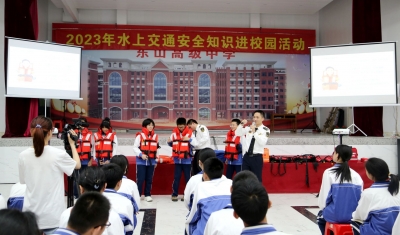 “五一”端午要来了，为东山学校200多名师生上一堂水上安全知识课！