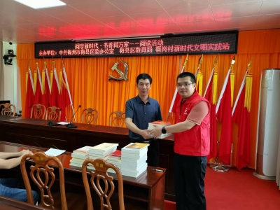 以“书香”文化涵养乡风文明！梅县区程江镇横岗村开展全民阅读活动