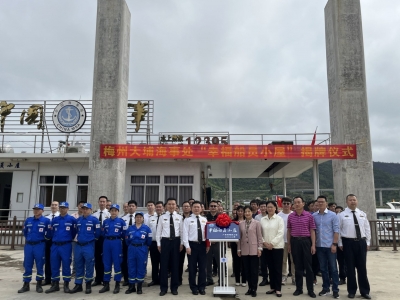 靠上码头就到“家”，韩江首个“幸福船员小屋”揭牌！