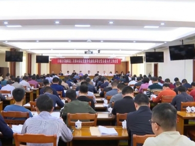 大埔县实施赋能工程推动基层党建争先创优部署会暨县委人才工作会议召开