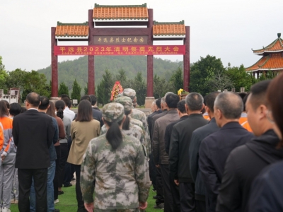 平远人武部开展“铭记历史，缅怀先烈”主题祭奠活动