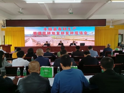 罗达祥在全县春耕生产暨撂荒耕地复耕复种现场会上强调：坚决扛起保障粮食安全政治责任 坚决打好春耕生产“第一仗”