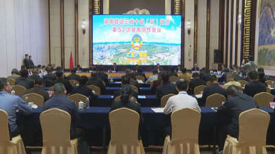 闽粤赣边三省十县（区）政协第52次联系协作会议在梅县区召开