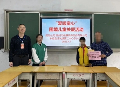 丰顺县东兴小学联合爱心企业开展困境儿童关爱活动