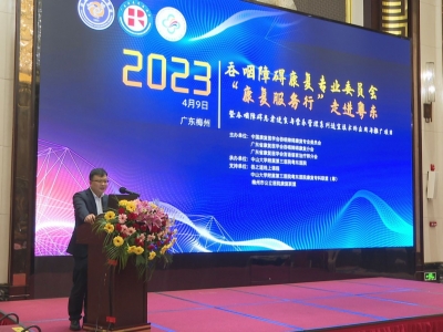 康复服务下基层！这场活动助力提高梅县区吞咽障碍规范化治疗水平