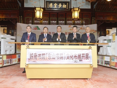 古书院新风貌！岭南书院（东山书院）文化布展今日开展
