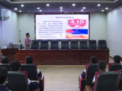 丰顺县汤坑中学举办“全民国家安全教育日”主题教育讲座