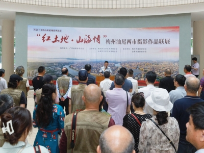 展出120件摄影佳作！梅州汕尾两市摄影作品联展“梅州站”展览开幕