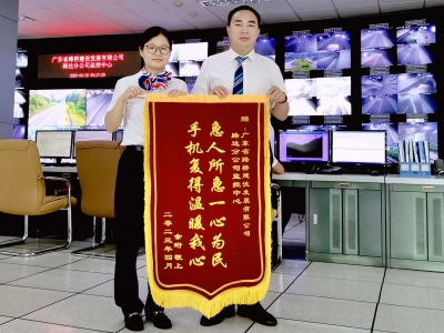 北京到北斗，这份感谢来自2000公里之外