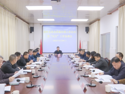 蕉岭县召开优化营商环境工作会议暨 “双百”工作协调会