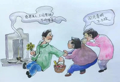 漫话丨闰月清明不上坟？