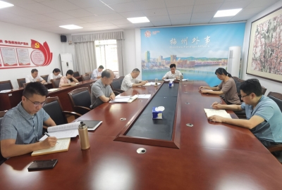 市委外办召开传达学习贯彻习近平总书记视察广东重要讲话重要指示精神动员部署会议：深研细悟笃行 聚力聚效推进