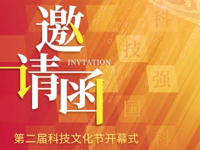 直播预告丨4月7日，诚邀您与我们一起解密科技！