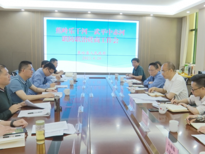 蕉岭、武平两县磋商两省交界断面水质提升联防联治工作