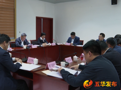 五华县组织召开2023年县委教育工作领导小组工作会议