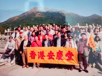 安庆堂：梅州人在香港最早组建的社团