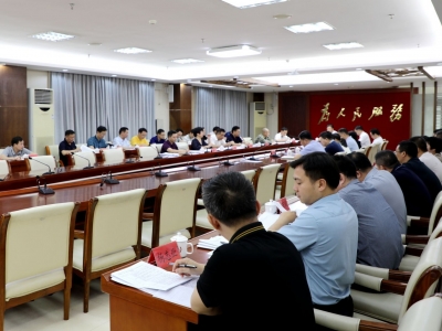 大埔县“百县千镇万村高质量发展工程”指挥部第一次会议召开