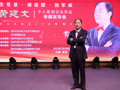 有心不会迟！梅州籍退休老兵黄建文走上歌曲创作之路