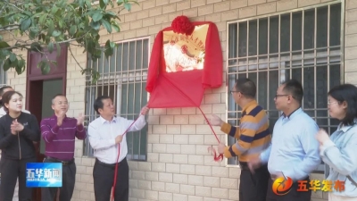 五华县总工会组建职工心理健康服务人才库暨开展活动启动