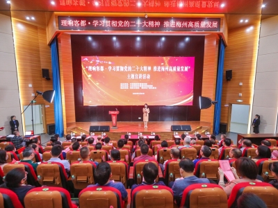 “理论+文艺+百姓”让宣讲更入心！梅州举办这一主题宣讲活动