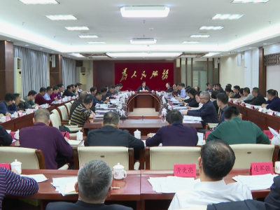 大埔县委理论学习中心组召开专题学习会 深入学习贯彻党的二十届二中全会精神