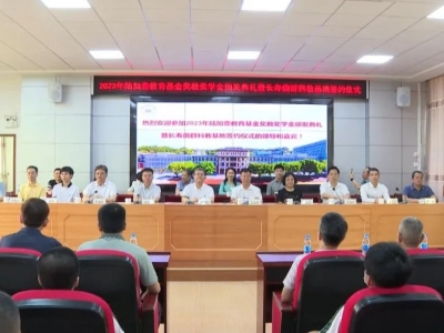 陆加壹集团在大埔两所中学进行奖教奖学活动：奖教促优 奖学励志