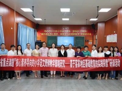 梅州市2023年小学语文县域交流活动在梅县区举行