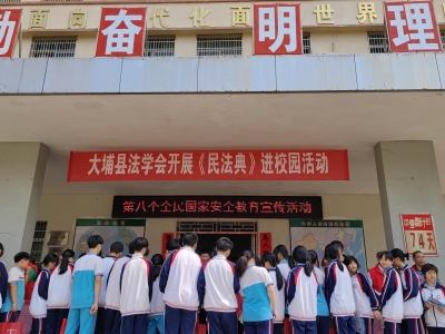 美好生活，民法典相伴！大埔县西河镇开展系列普法宣传活动