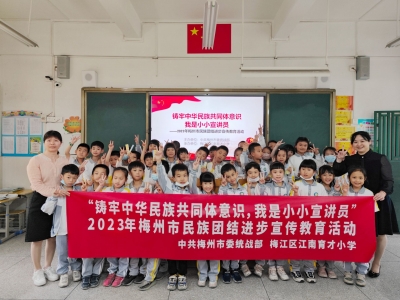 市委统战部这场主题活动，让孩子们争做民族团结小小“石榴籽”！